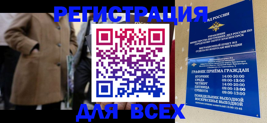 прописка в квартире в Собинке