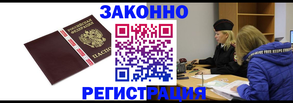 где прописаться в Собинке