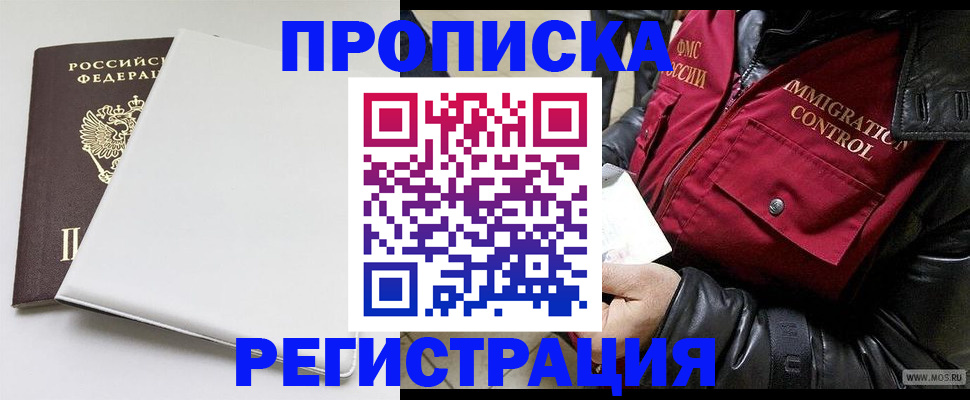 прописка паспорт в Собинке