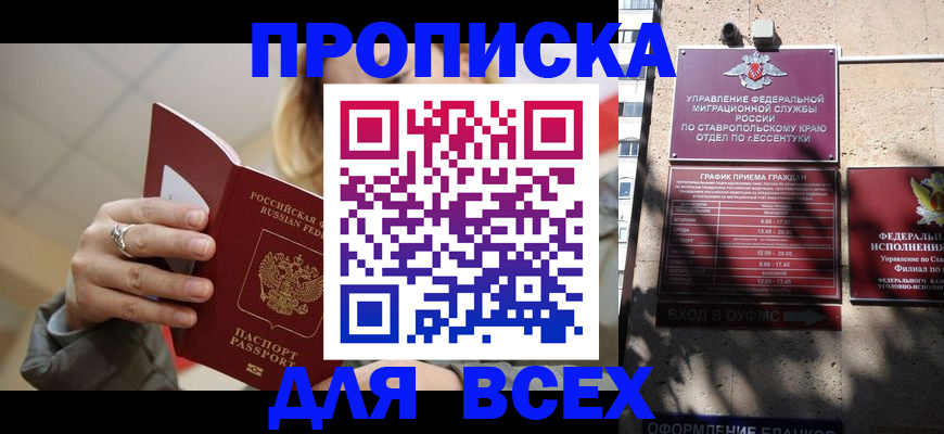 прописка регистрация в Собинке